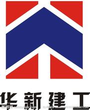 南通华新建工-西安网架