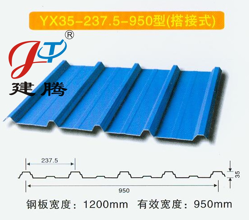 950型彩钢瓦
