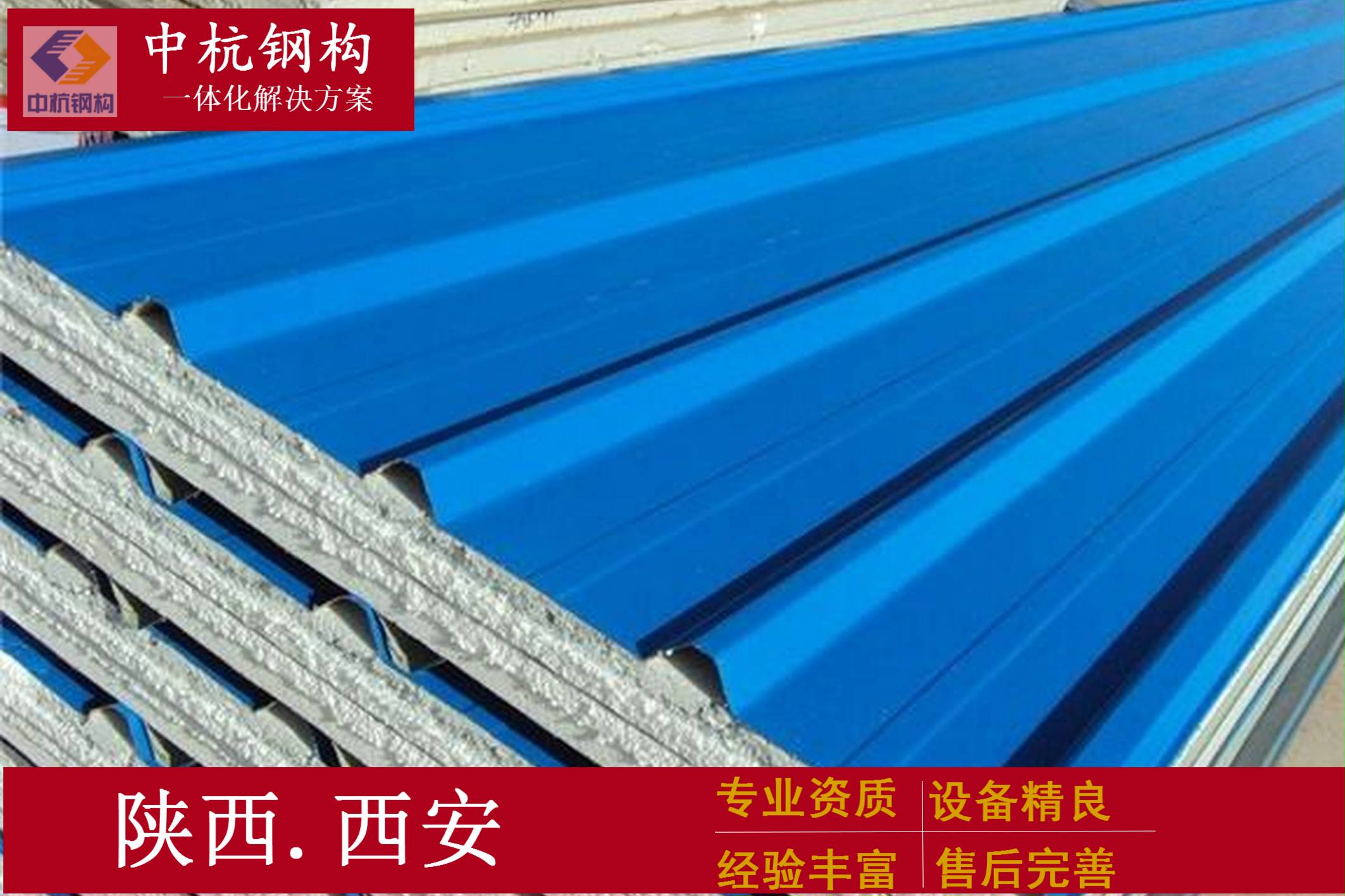 武汉彩钢瓦840型和900型 - 武汉山峰彩钢结构工程有限公司,武汉岩棉板生产厂家,武汉彩钢板厂家